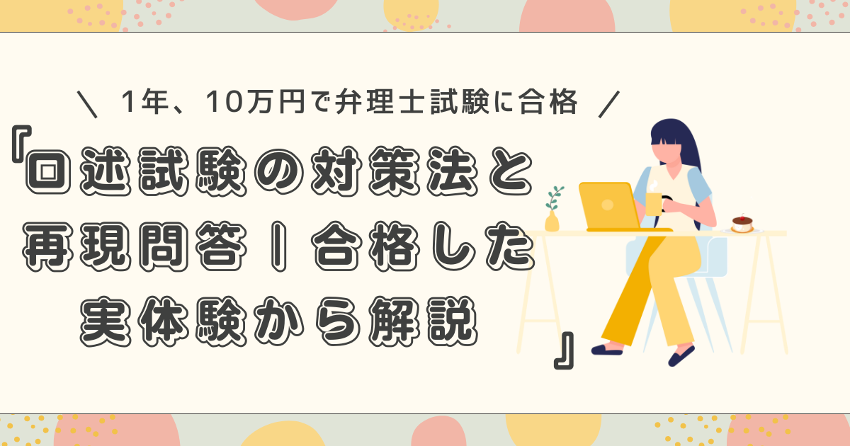 激選！弁理士試験合格に必要な参考書はこれだけ!一発合格の弁理士が 
