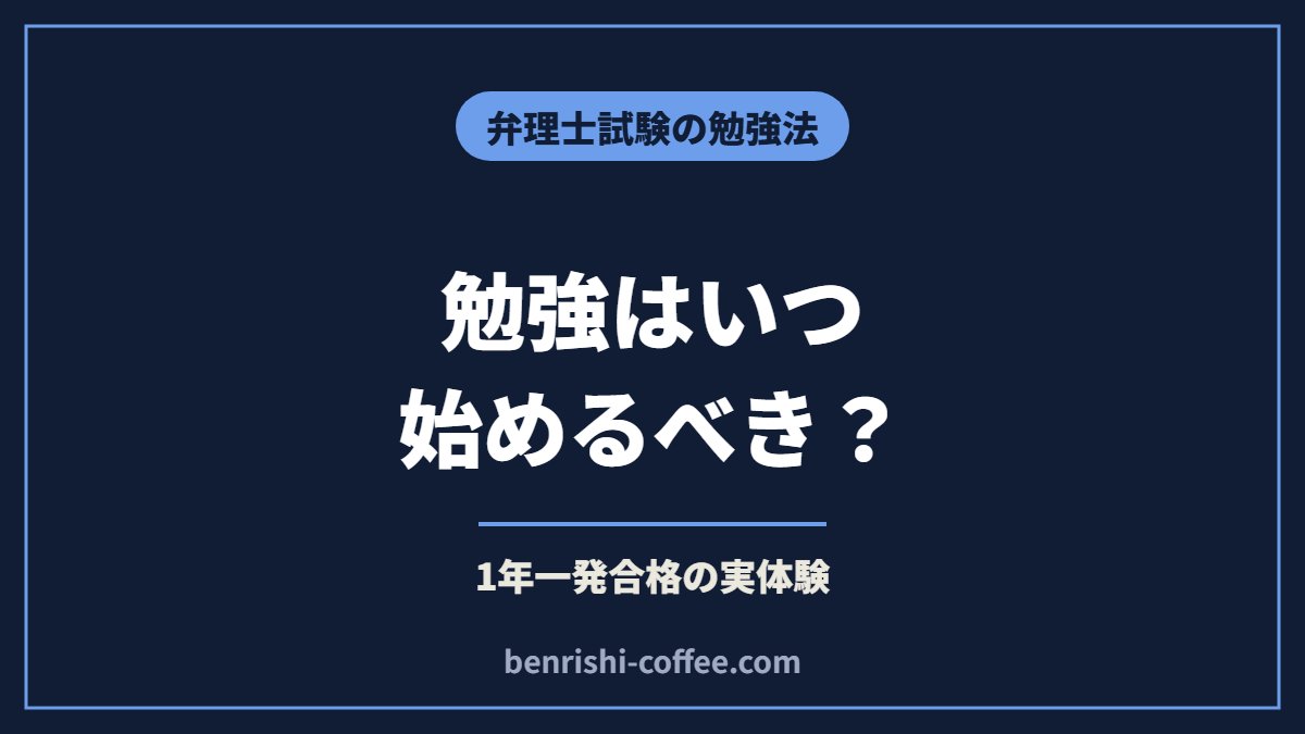 弁理士試験の論文式試験 完全攻略ガイド｜解き方・時間配分・答案の型