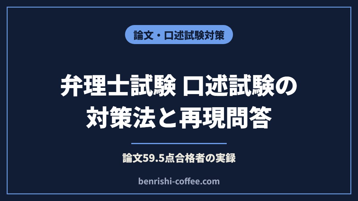 2026年最新】弁理士試験に必要な参考書はこれだけ！現役弁理士が厳選
